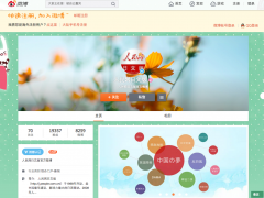 微博(weibo),インバウンドプロモーション
